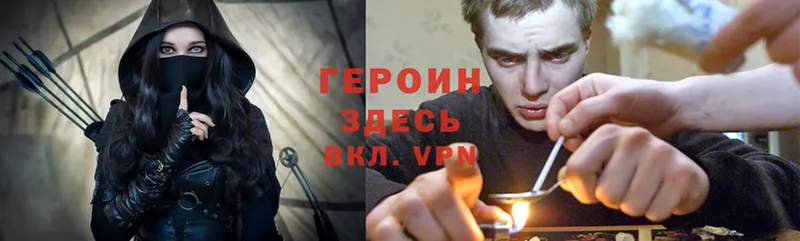 ГЕРОИН VHQ  Саки 